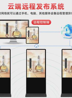 aog立式广告机触摸商场一体机落地式智能安卓触控宣传远程发布