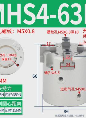mhs2二爪3三爪4四卡盘气动爪夹爪16d手指气缸20d25d32d40d63d80d