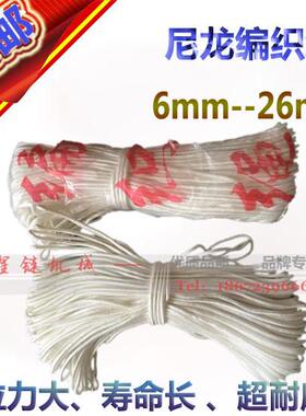 包邮6-26mm尼龙绳丙纶绳编织绳户外绳子捆绑捆扎绳晾衣绳细绳白色