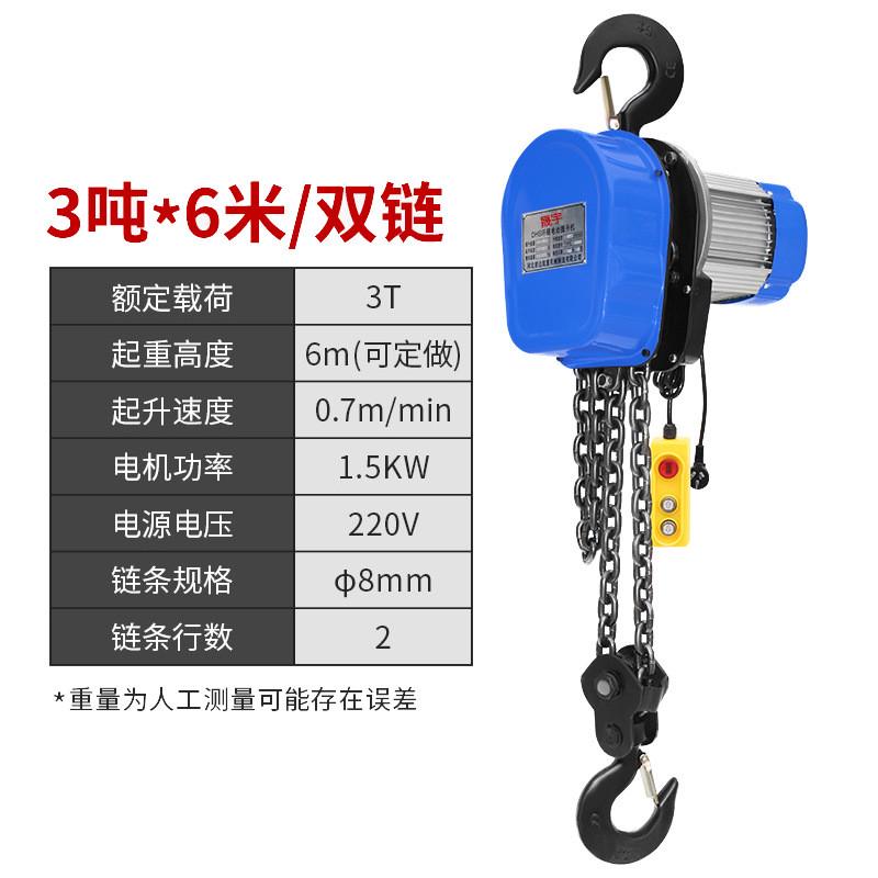 环链电动葫芦1吨220v电动小型链条葫芦5t电动卷扬机3吨电动吊葫芦