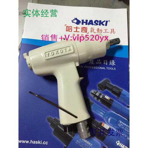 现货供应日本横田YOKOTA工具气动油压脉冲扳手YX-180SAYX-180