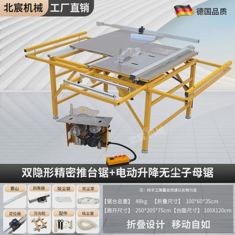 精密宸木工推台锯北折叠锯台多功能一体机工作台无尘子母锯专用
