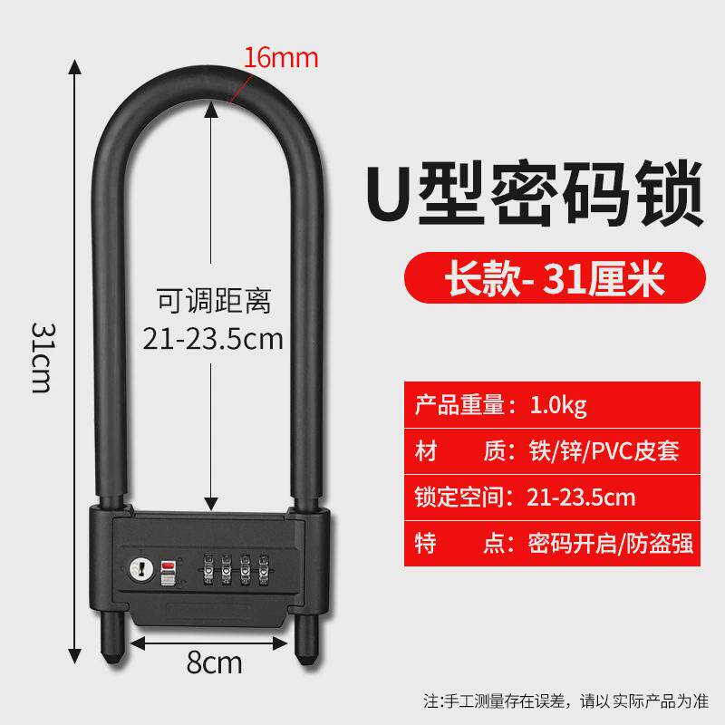 玻璃门锁锁大门防盗防撬u型锁锁具家用锁头挂锁大门锁密码加长