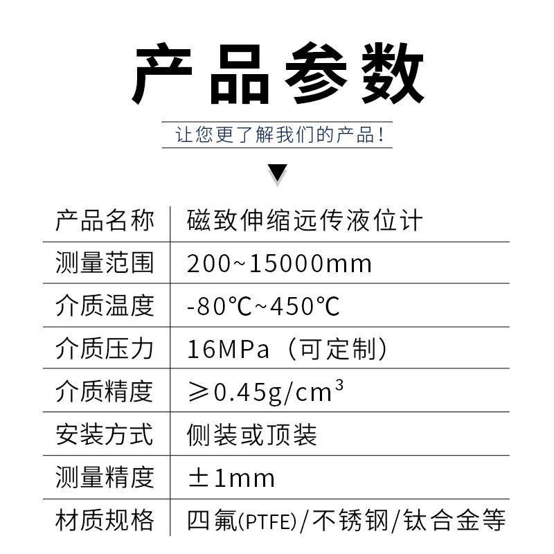 专业生产czsss709磁翻板液位计伸缩磁致带液位计远传4-20ma