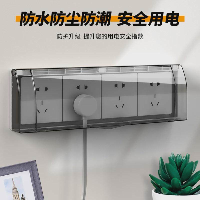 四联明装防水罩插座开关保护盖防溅防水盒卫生间浴室插排86型放水