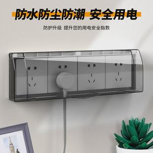 四联明装防水罩插座开关保护盖防溅防水盒卫生间浴室插排86型放水