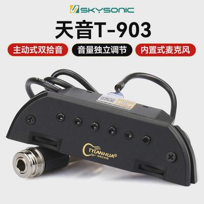 天音拾音器A710A810民谣木吉他拾音器免开孔A910打板无线拾音扩音