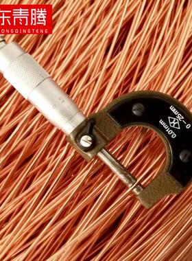 厂家t2紫铜丝软态退火c10200tu2丝铜丝0.01-3.2mm紫铜无氧裸铜丝