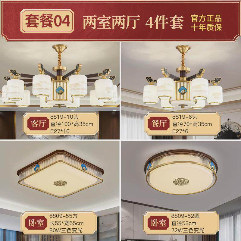 新中式客厅吊灯大厅主灯自建房别墅餐厅卧室灯广东中山灯具包安装