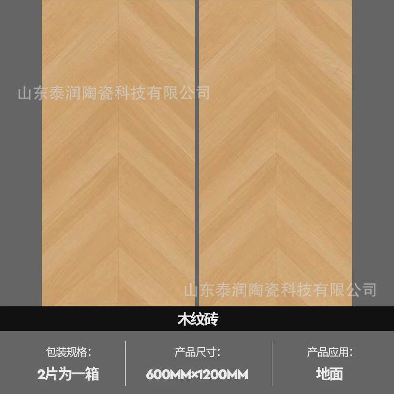 全瓷法式复古客厅卧室木纹砖原木色房间地板砖原木风鱼骨木纹砖