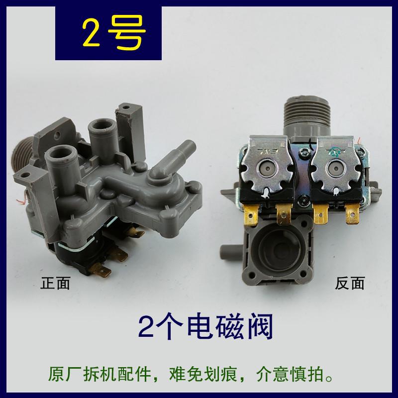 适用于三洋滚筒洗衣机进水阀 电磁阀FCS-135B FPS-180A FCT-22-U2