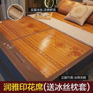 A6L凉席竹席冰丝席可折叠学生宿舍单人草席正反双面席子冬夏两用