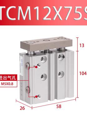 亚德客tcm三轴气缸tcm12/16x10/20/25/30/40/50/60/70/75/80/90s