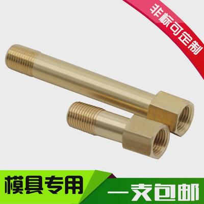 加长内外丝直接模具长内外丝模具水嘴水管快速接头英制细牙