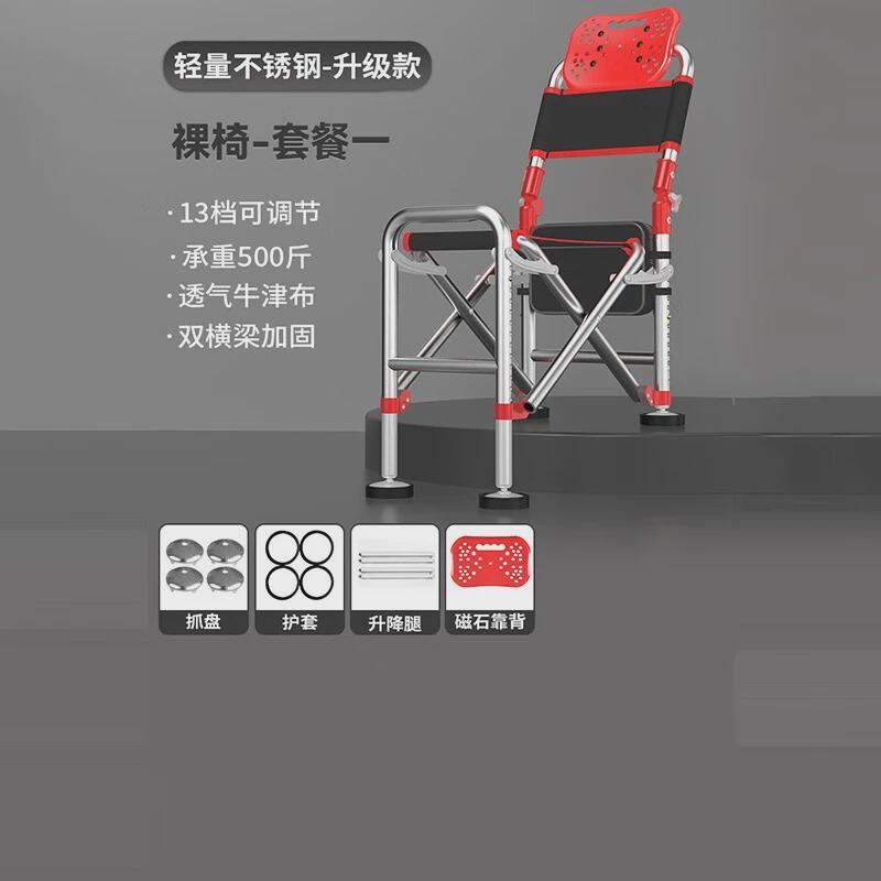 佳之钓户外不锈钢全地形台钓座椅骑士钓椅便携靠背可躺式钓鱼椅
