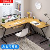 电脑桌家用转角书桌书架组合经济型办公桌现代简约台式 省空间桌子