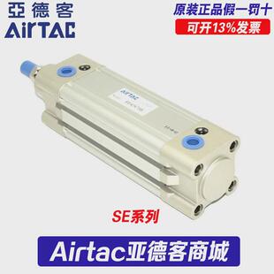 亚德客气缸SE32*25*50*75*100*125*150*175-S标准气缸ISO15552