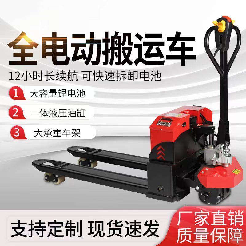 pkp电动叉车2吨3吨地牛越野工地仓库半自动全自动手动液压托盘搬