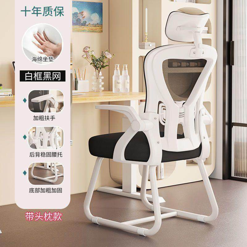 电脑椅子舒服靠背椅用办公座椅人体工学书桌学习凳久坐书房卧室,商业/办公家具,办公电脑椅/职员椅,淘宝优惠券,粉丝福利购,淘宝优惠卷