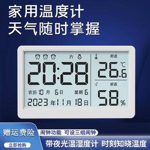 温度计家用室内高精度温湿度计婴儿房电子数显温度表壁挂智能背光
