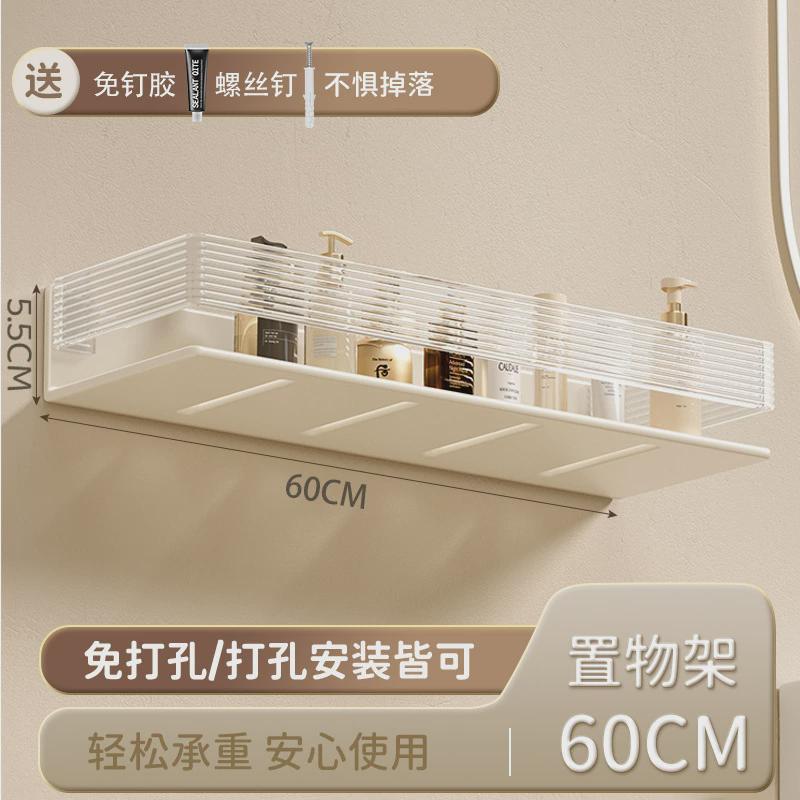 卫生间置物架免打孔洗脸巾一体壁挂式厕所洗手间浴室收纳架子奶白