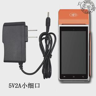 新大陆核高基版智能pos终端N910电源适配器5.0v2.0A 充电器电源线