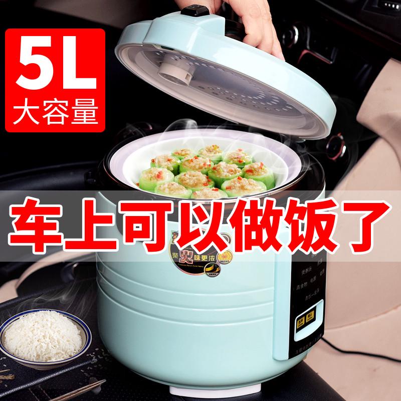 博爱思 车载电饭煲锅 多功能24V大货12V小汽 车家两用 电煮大容量