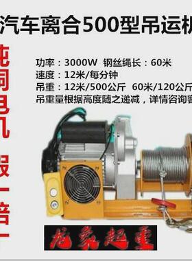 室内吊运机汽车离合提升机2202V吊粮机上料机室内外建筑装修吊机