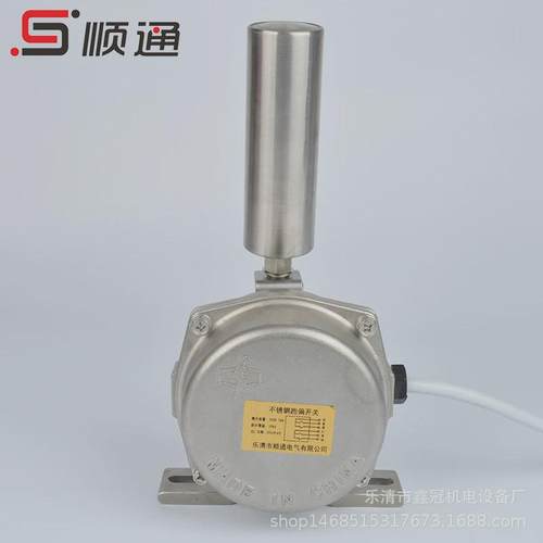 不锈钢开关跑偏两级hfkpt1-12-30皮带机输送带防跑偏保护装置stpp