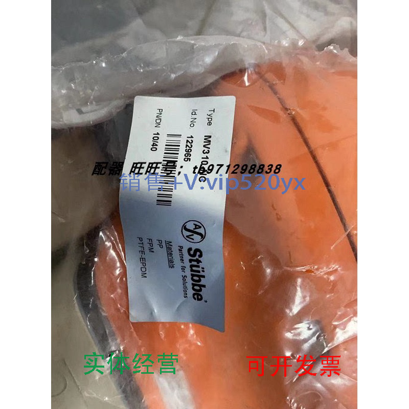现货供应全新斯德宝气动隔膜阀MV310-NCPN/DN10/40KD4MS-VC-EP-31