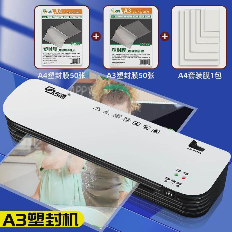 古德a4过胶机小型照片塑封机办公过塑机家用热塑封膜机封塑机压膜,办公设备/耗材/相关服务,塑封机,淘宝优惠券,粉丝福利购,淘宝优惠卷