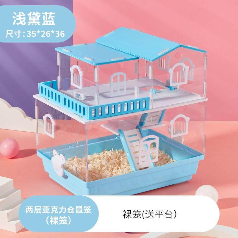 亚克力仓鼠笼子双层三层金丝熊笼防别墅全景观透明超大号越狱用品