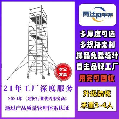 铝合金脚手架带轮移动装修活动梯式建筑爬梯快装快速登高活动平台