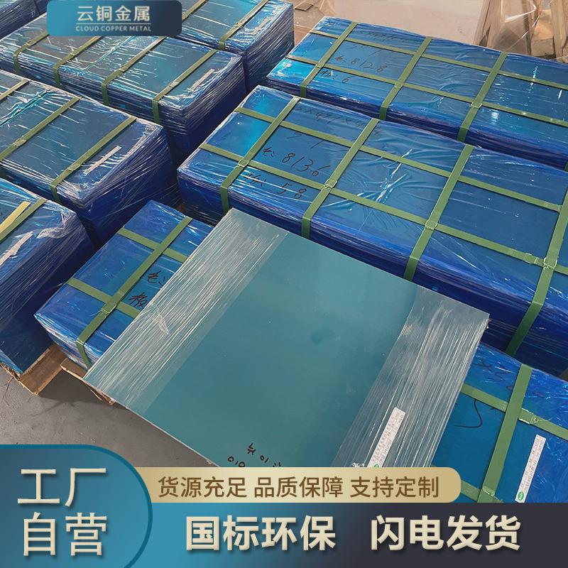 t2紫铜板无氧红铜板1000*2000中厚紫铜导电高板紫铜排切片