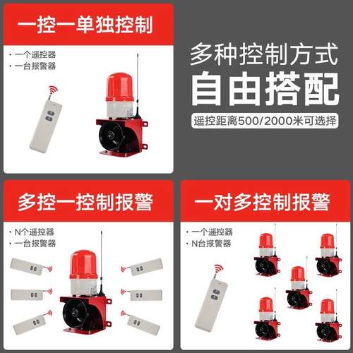 热销YS-BJ02Y远程无线遥控声光报警器远距离工业语音报警喇叭220V