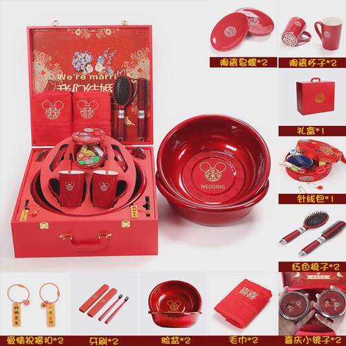 结婚婚庆用品用品女方陪嫁套装新娘备婚嫁妆大全娘家喜盆洗漱大全