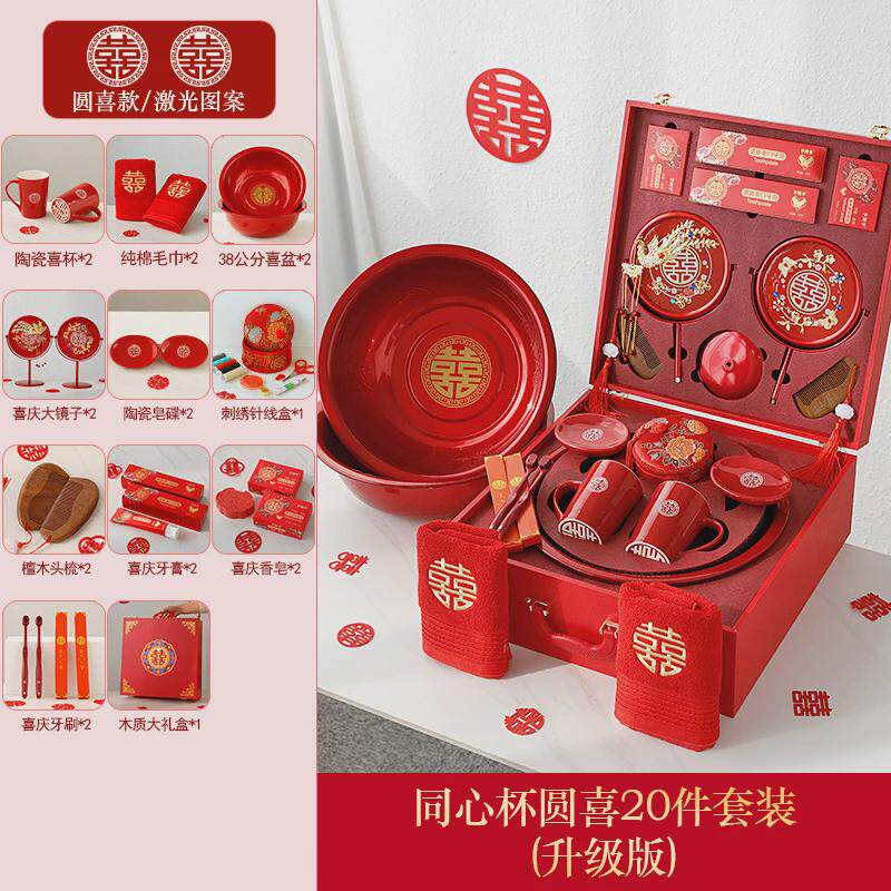 女方备婚陪嫁套装结婚用品大全喜娘家嫁妆婚礼婚庆盆洗漱物品全套