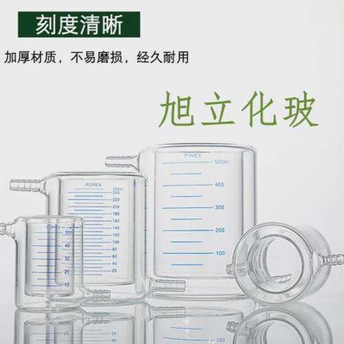 双层夹套烧杯50/100/150/250/500/1000/2000ml反应器光催化夹层