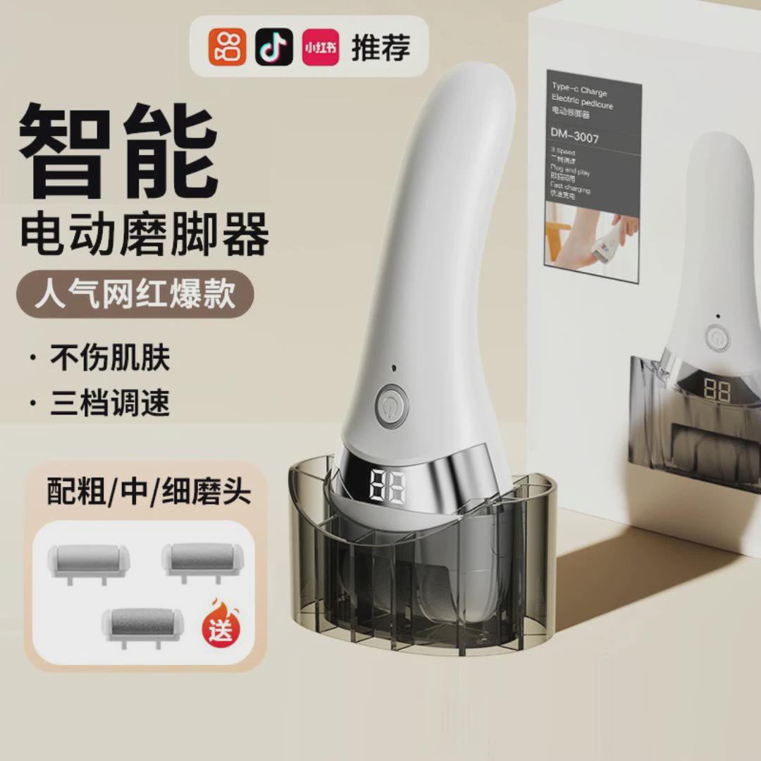 新款网红电动磨脚器修脚神器去脚皮除老茧全自动磨脚去死皮神器