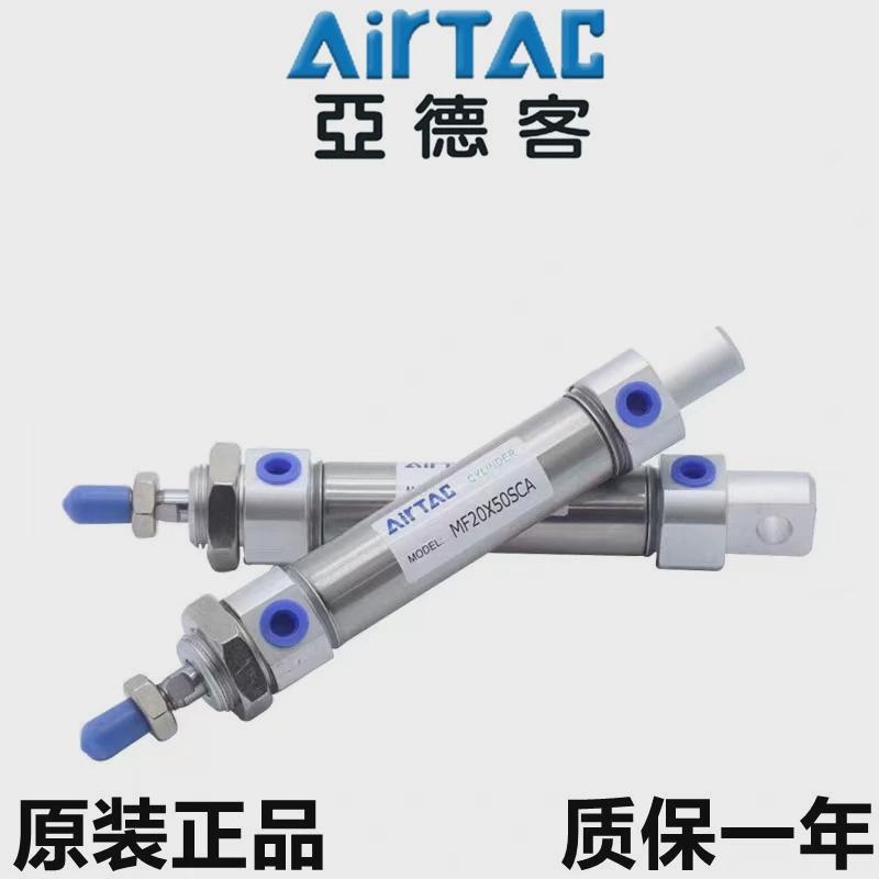 AirTAC亚德客不锈钢迷你气缸MF40X25/50/75/100/200/300/400SCM