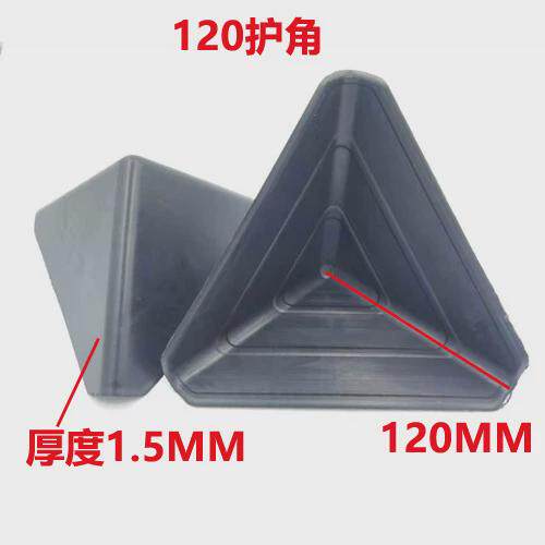 塑料护角60规格三面打包快递护角塑料纸箱护角包角家具护角