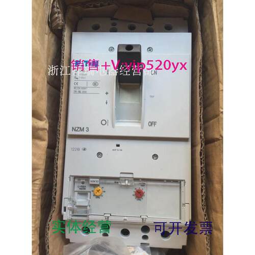 现货供应MOELLER金钟穆勒断路器NZM3-AE630,NZMH3-AE630NZM3-630A