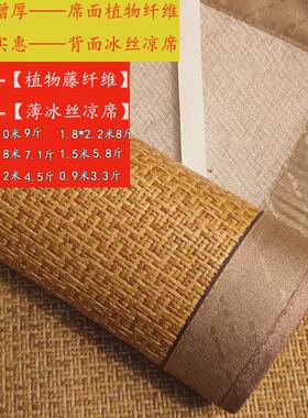 XEI3天然印尼藤席1.8米三件套双面凉席1.5m1.2单人加厚