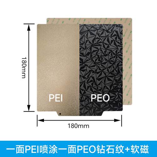 3d打印热床平台peo+pei喷涂双面打印磁吸贴膜弹簧钢磁钢磁贴