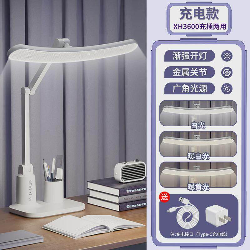 fnn1弧形led折叠台灯学习护眼定时床头充电宿舍阅读夜灯定制