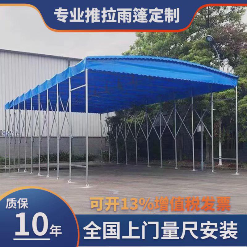 移动推拉雨篷伸缩雨棚车库夜市帐篷遮阳棚仓库棚户外遮阳棚