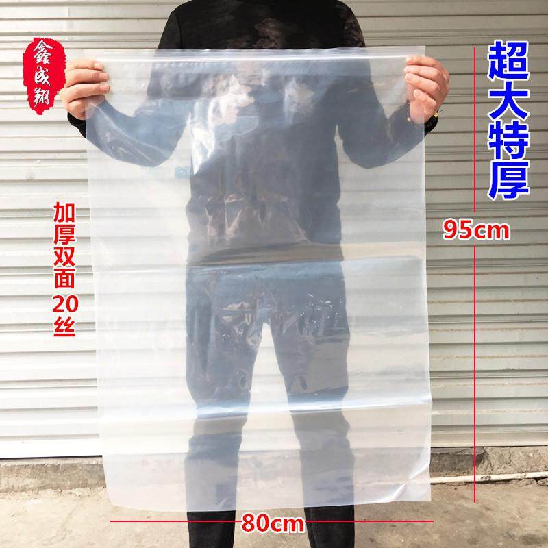 爆款!透明特大号食品塑料加厚自封袋超大号家用被子收纳防潮保鲜