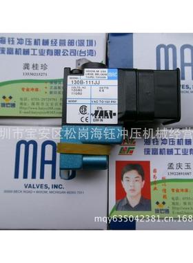 热销MAC电磁阀线圈130B-111JA,130B-111JJ,130B-611JA,130B-611JJ