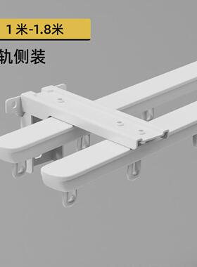 71tx窗帘轨道伸缩顶装双轨装侧滑轨滑道窗帘杆挂钩直轨静音导轨