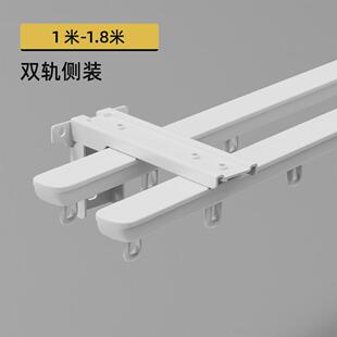 71tx窗帘轨道伸缩顶装双轨装侧滑轨滑道窗帘杆挂钩直轨静音导轨